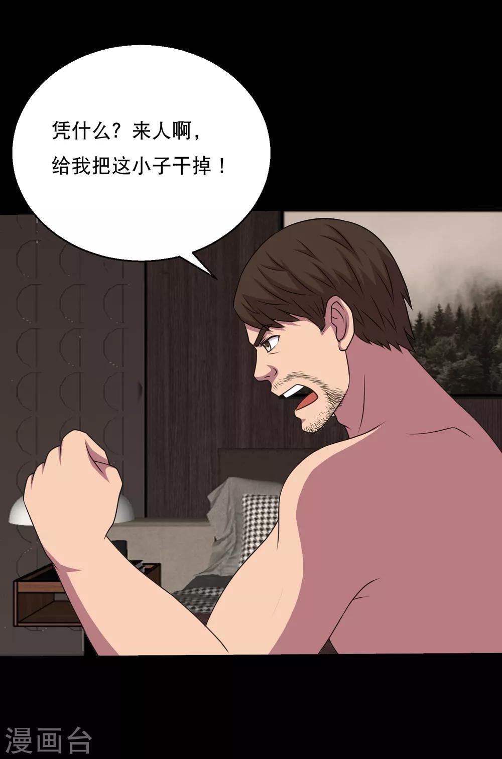 第85话 蚁王立大功-第90话