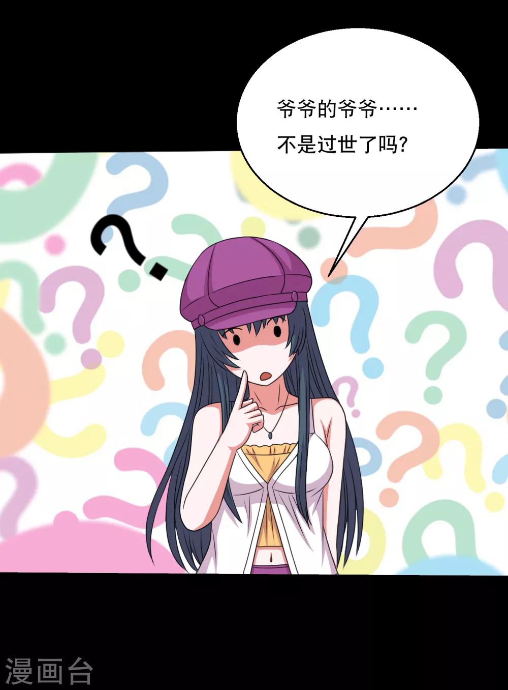 第85话 蚁王立大功-第90话