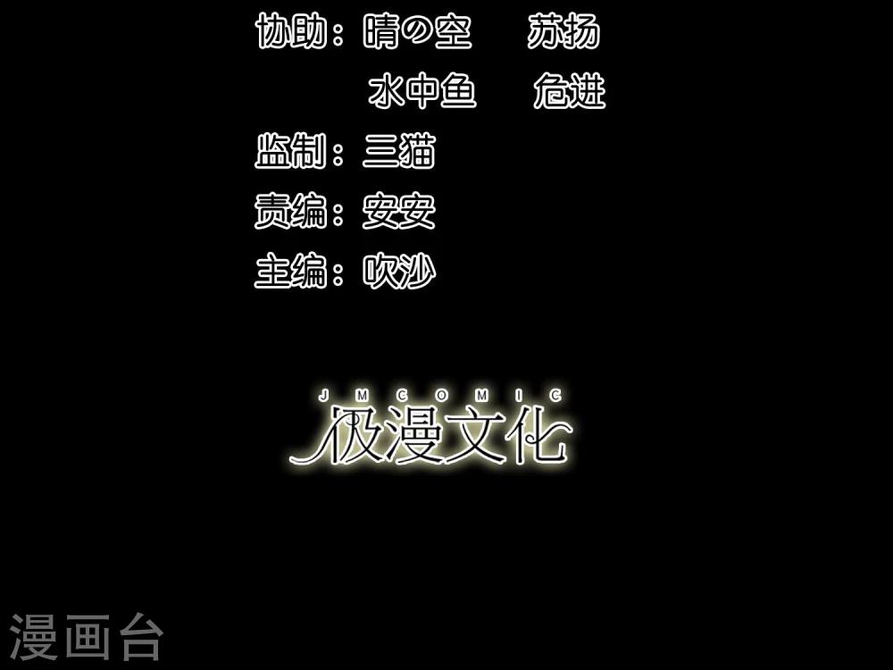 第9话 冷魅放出太监蛊-第10话