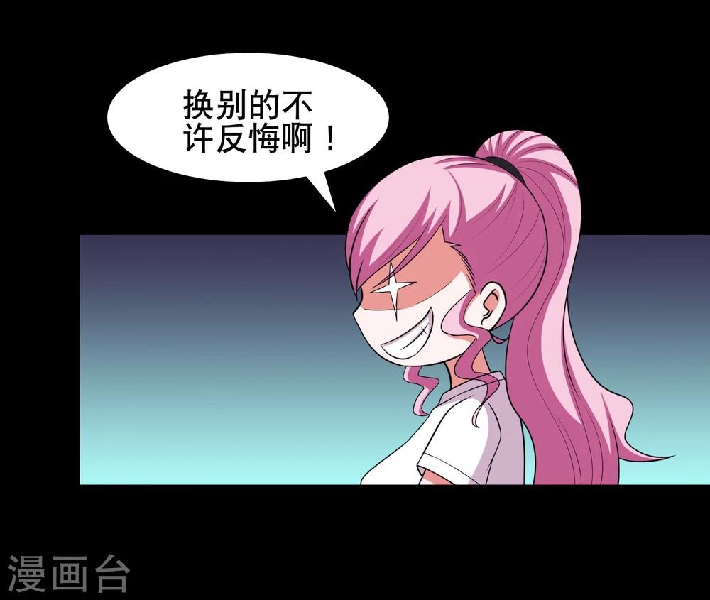 第9话 冷魅放出太监蛊-第10话