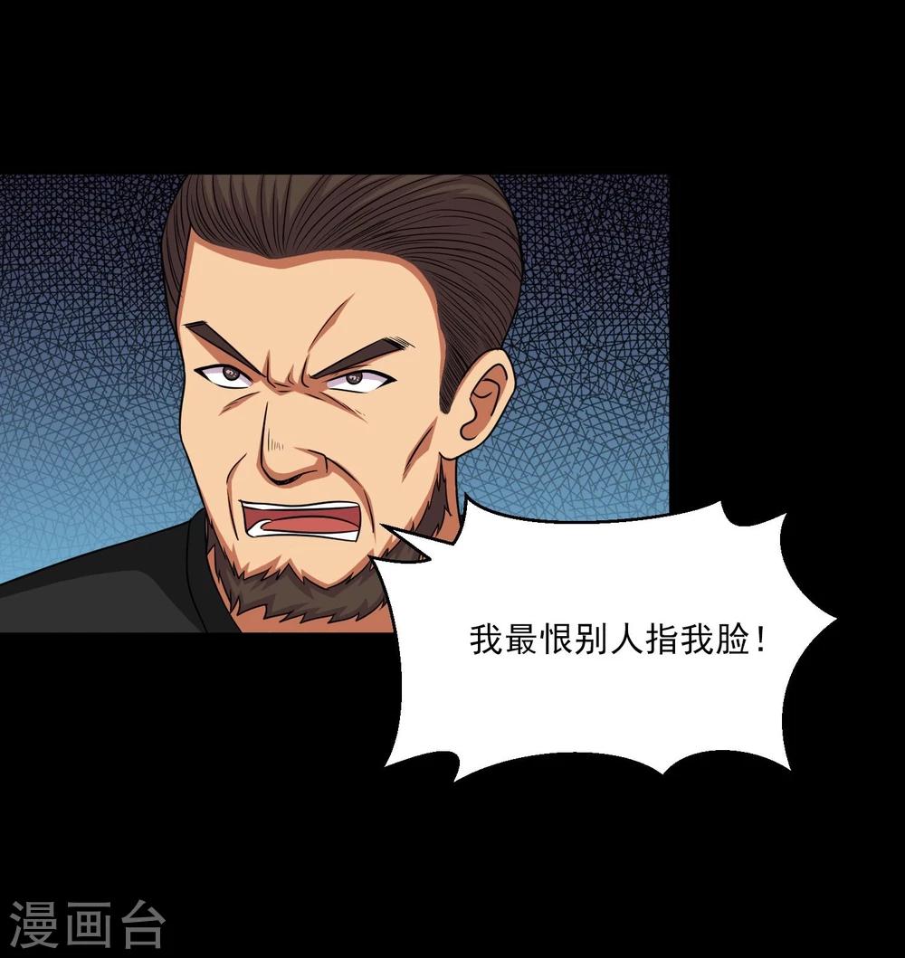 第9话 冷魅放出太监蛊-第10话