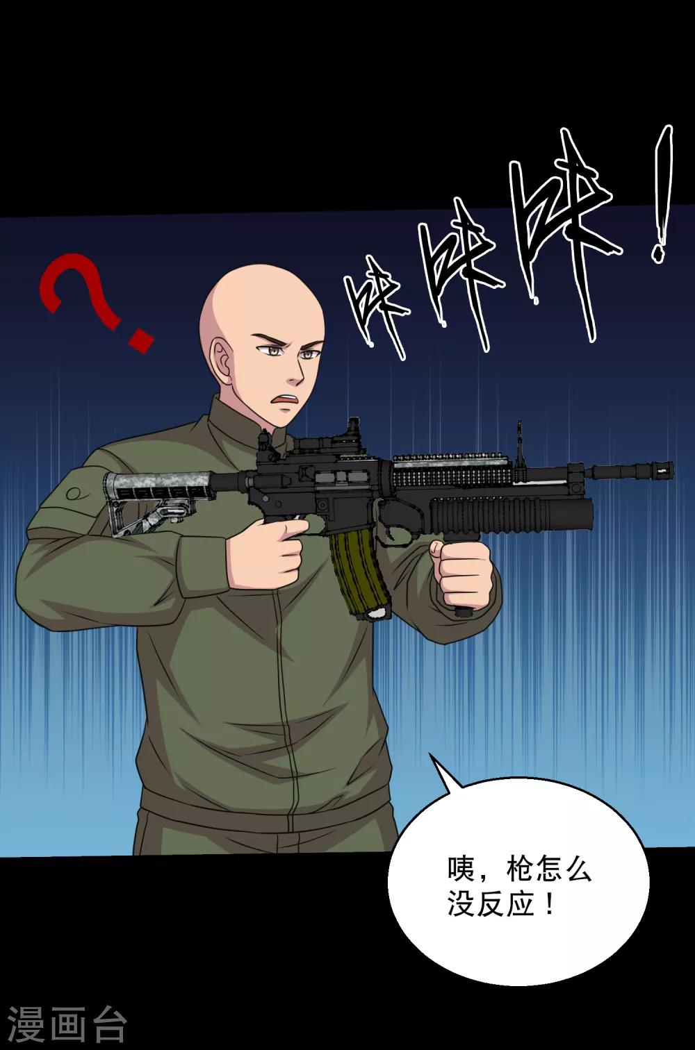 第87话 大佬出手你怕不怕-第92话