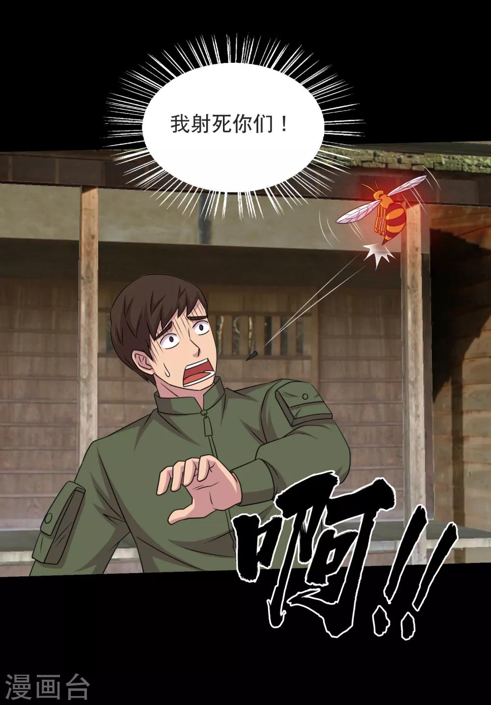 第87话 大佬出手你怕不怕-第92话