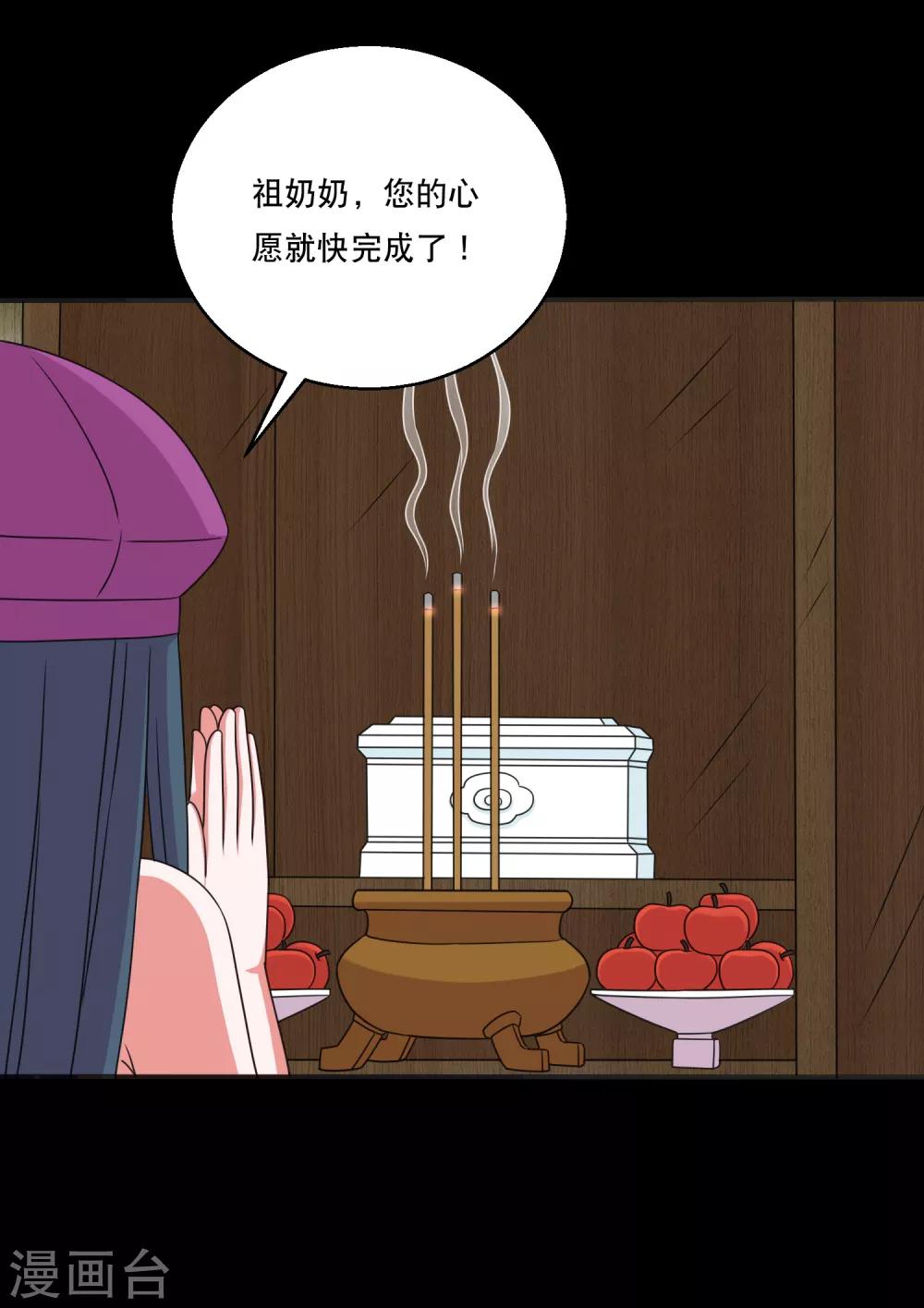 第87话 大佬出手你怕不怕-第92话