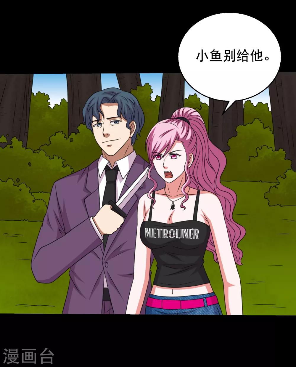 第89话 低估冰魄蛊的后果-第94话