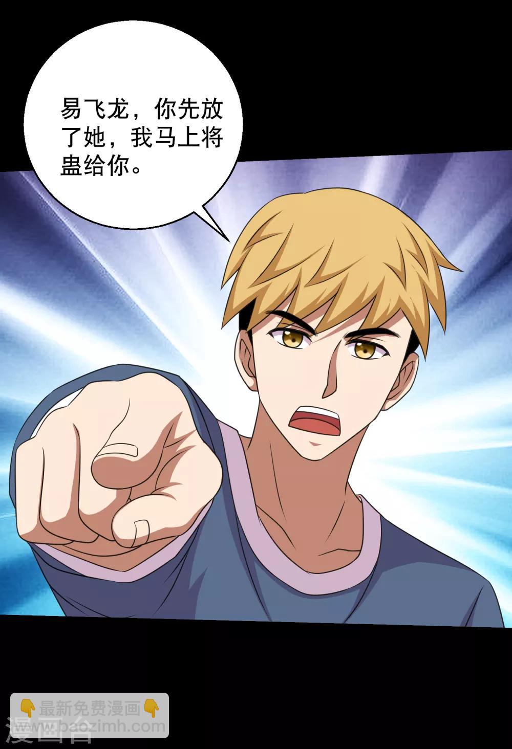 第89话 低估冰魄蛊的后果-第94话