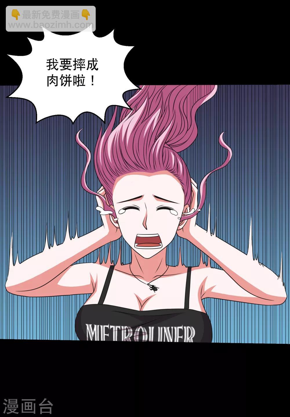 第89话 低估冰魄蛊的后果-第94话