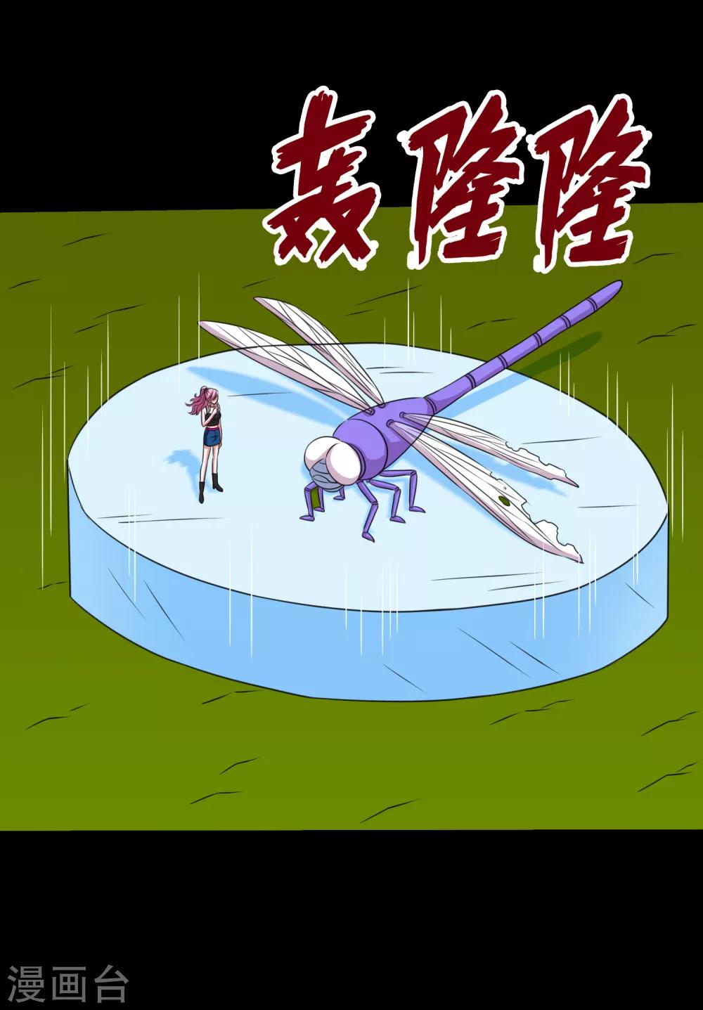 第89话 低估冰魄蛊的后果-第94话