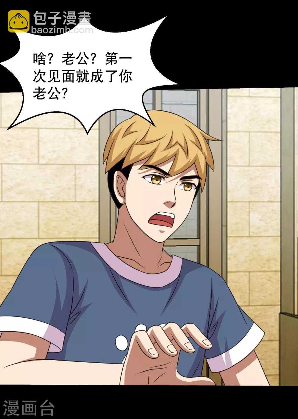 第91话 从天而降的老公-第96话
