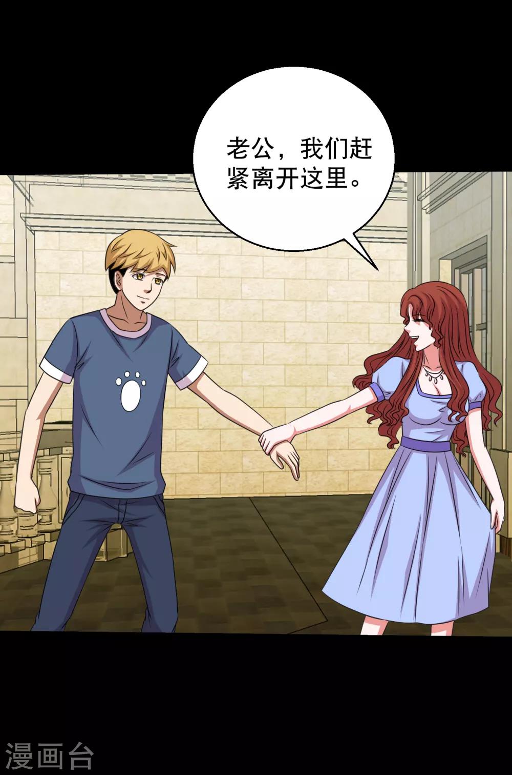 第91话 从天而降的老公-第96话