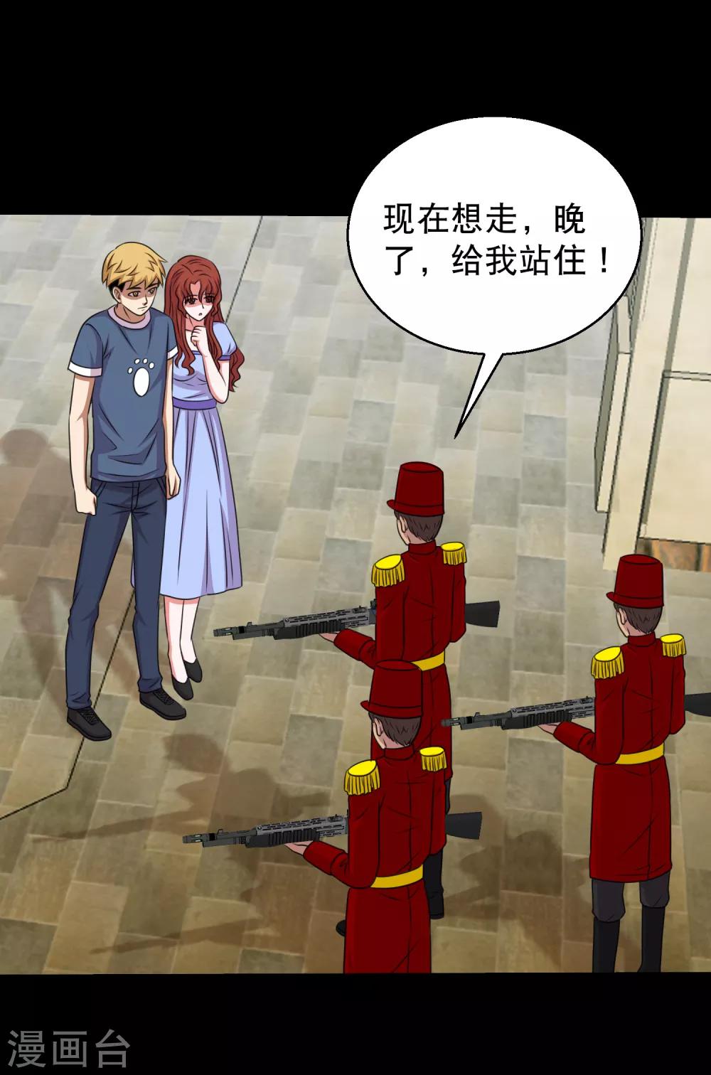 第91话 从天而降的老公-第96话