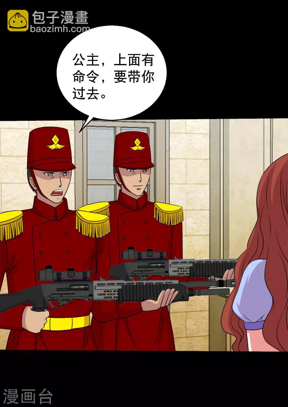 第91话 从天而降的老公-第96话