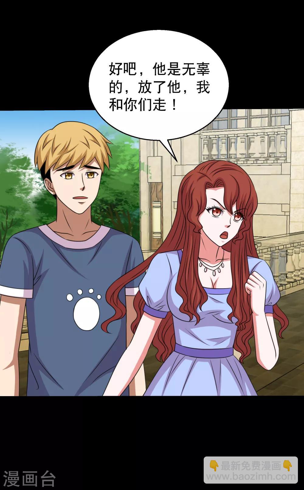 第91话 从天而降的老公-第96话