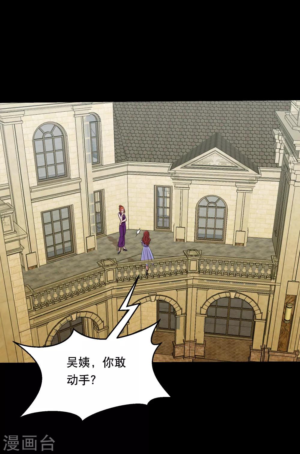 第91话 从天而降的老公-第96话
