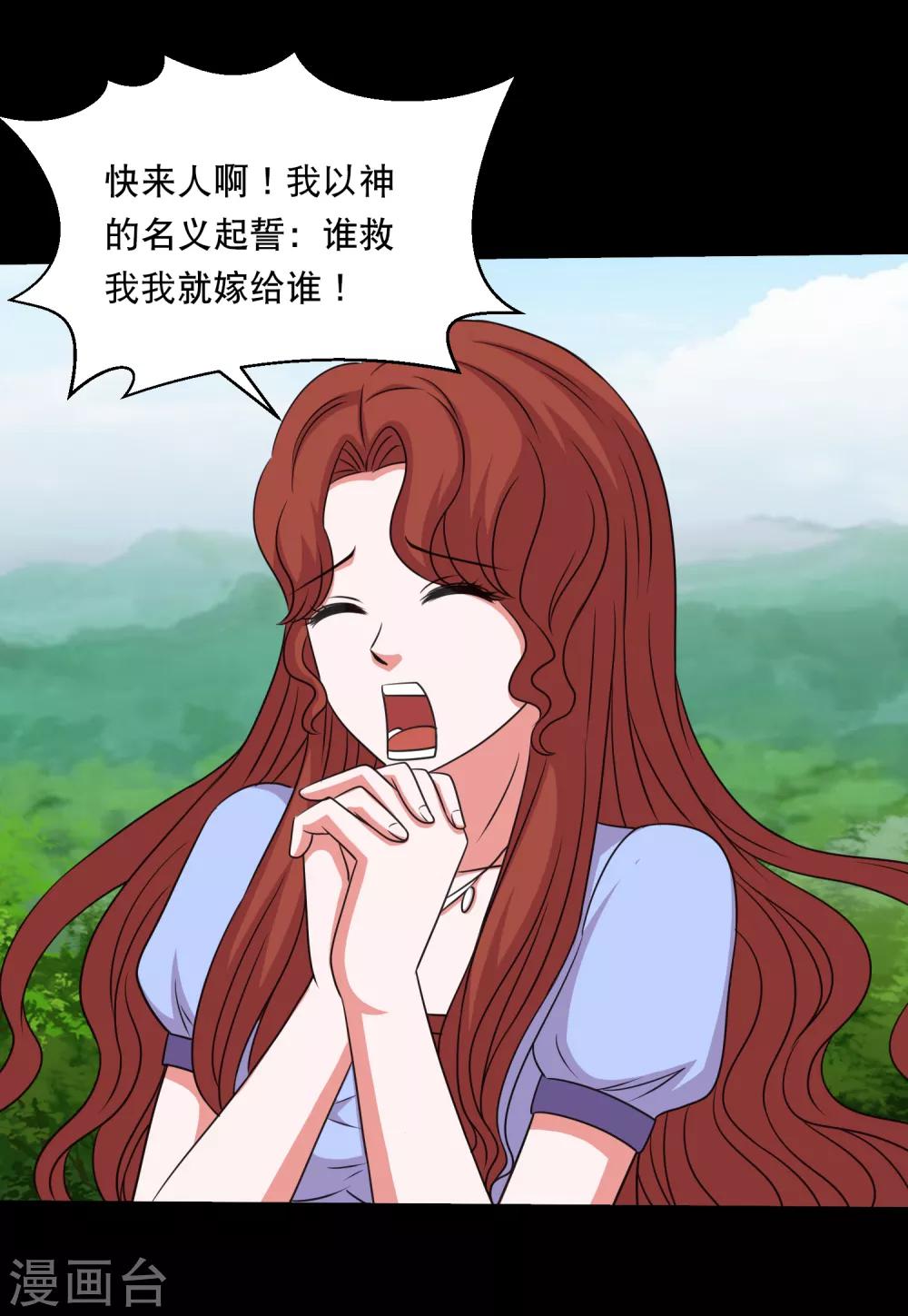 第91话 从天而降的老公-第96话