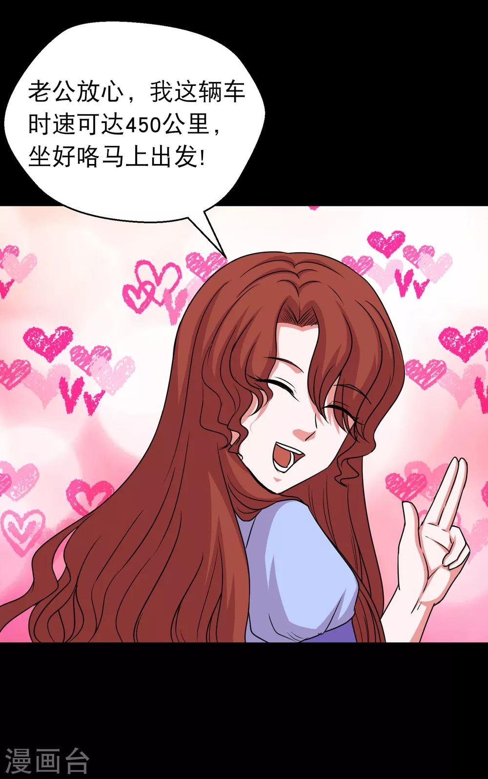 第93话 巧奔妙逃-第98话