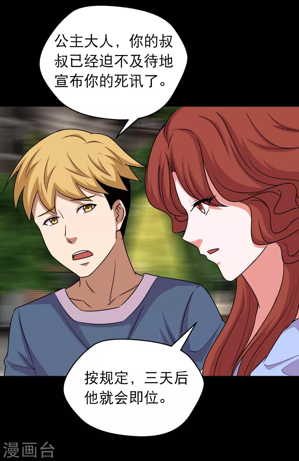 第93话 巧奔妙逃-第98话