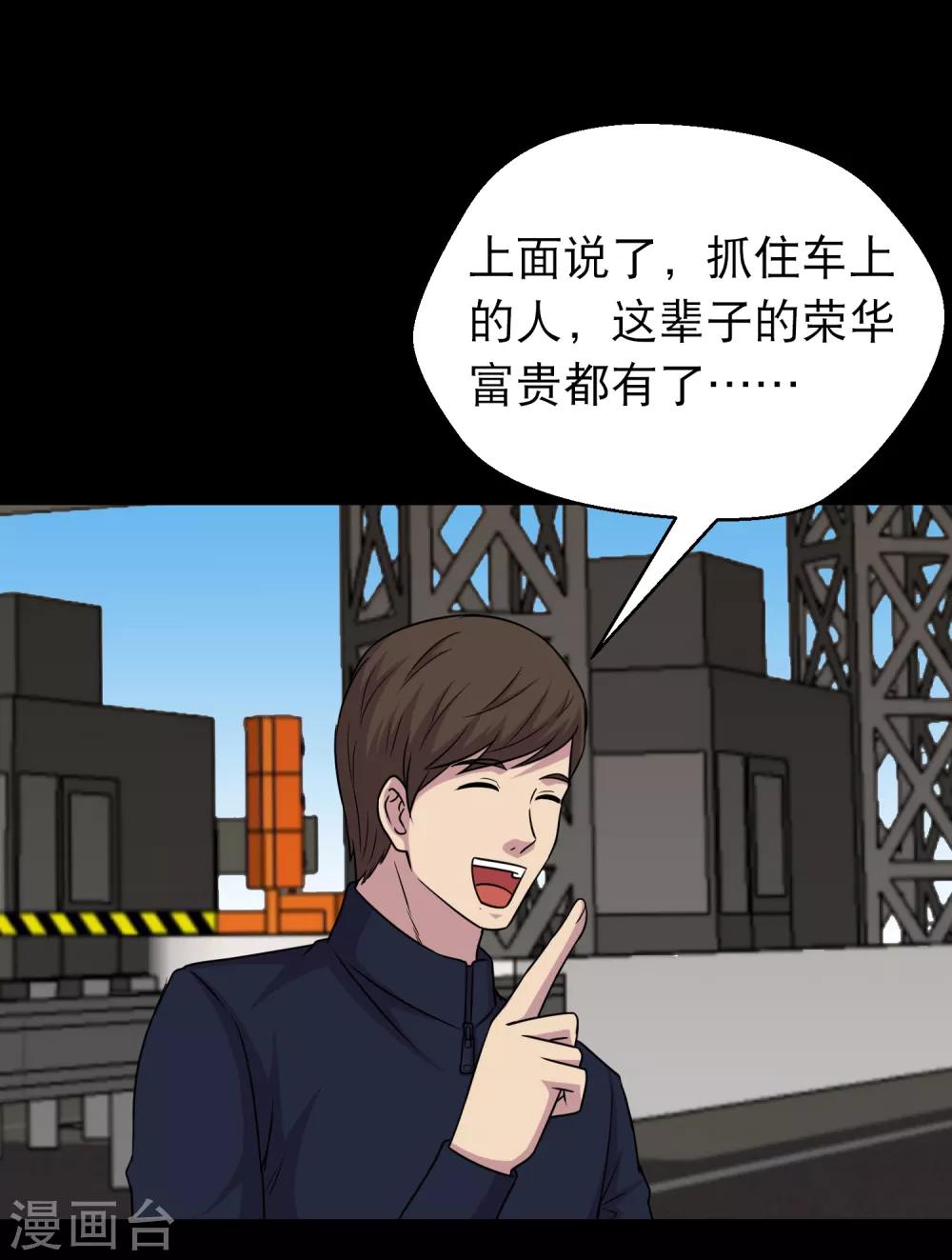 第93话 巧奔妙逃-第98话
