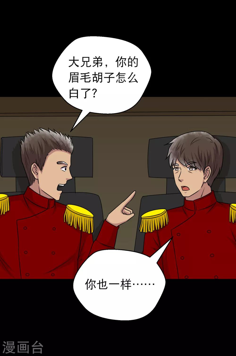 第93话 巧奔妙逃-第98话