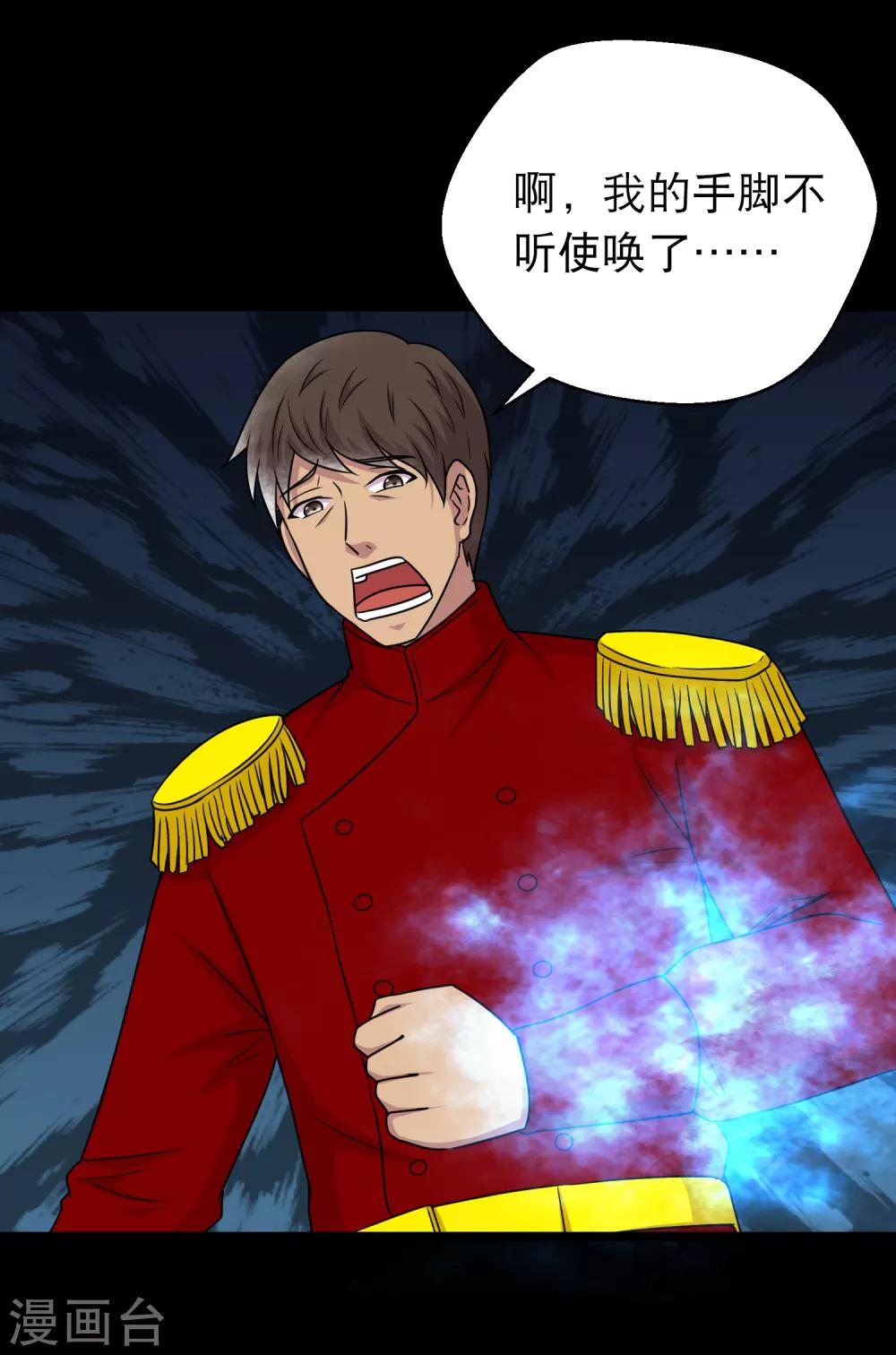 第93话 巧奔妙逃-第98话