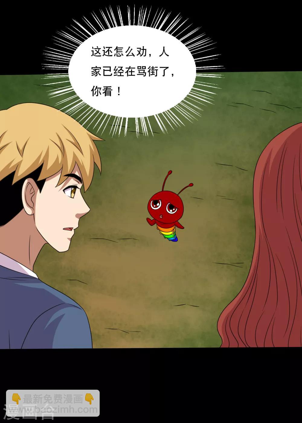 第95话 车轮大战兽王蛊-第100话