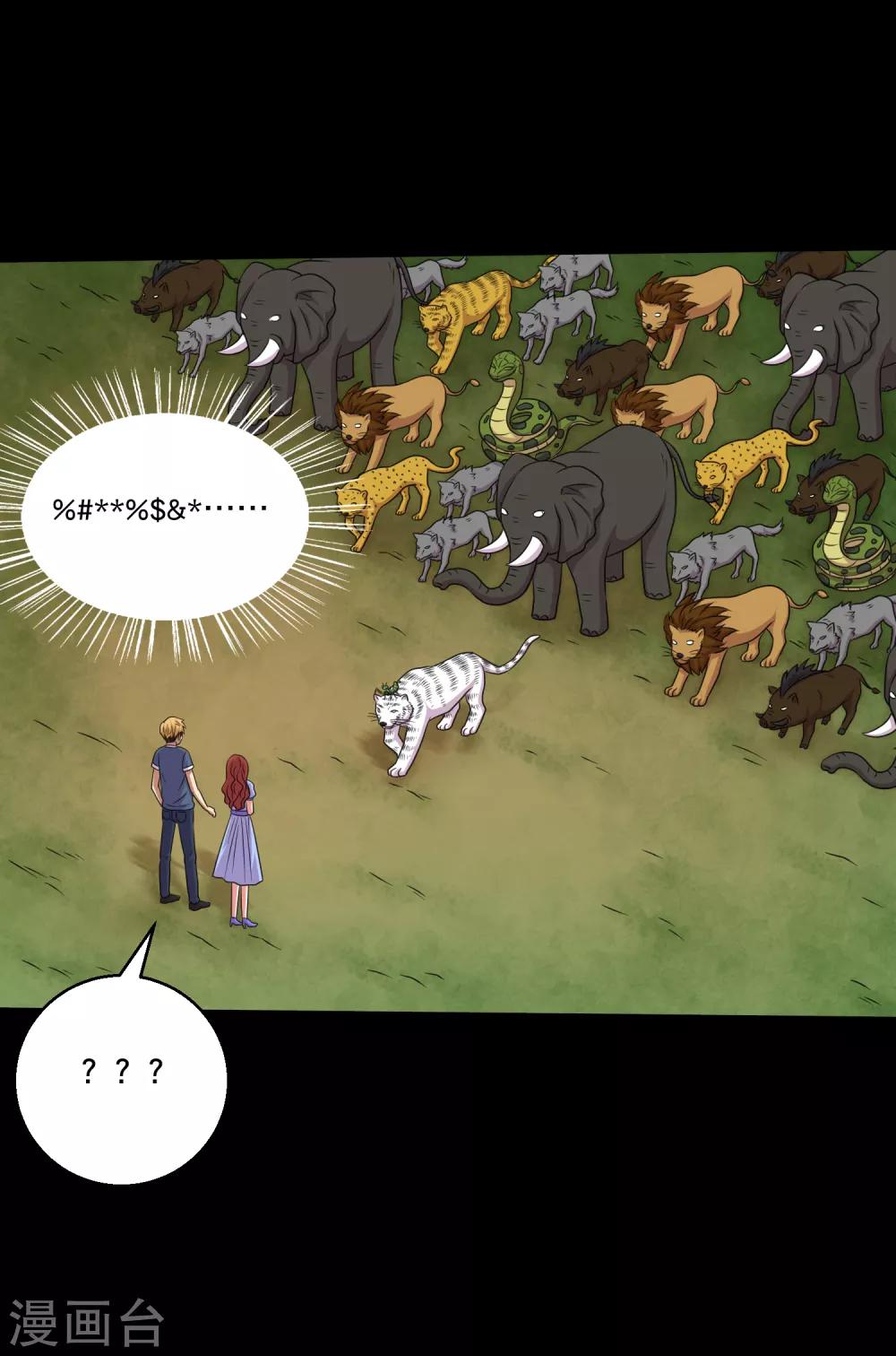 第95话 车轮大战兽王蛊-第100话