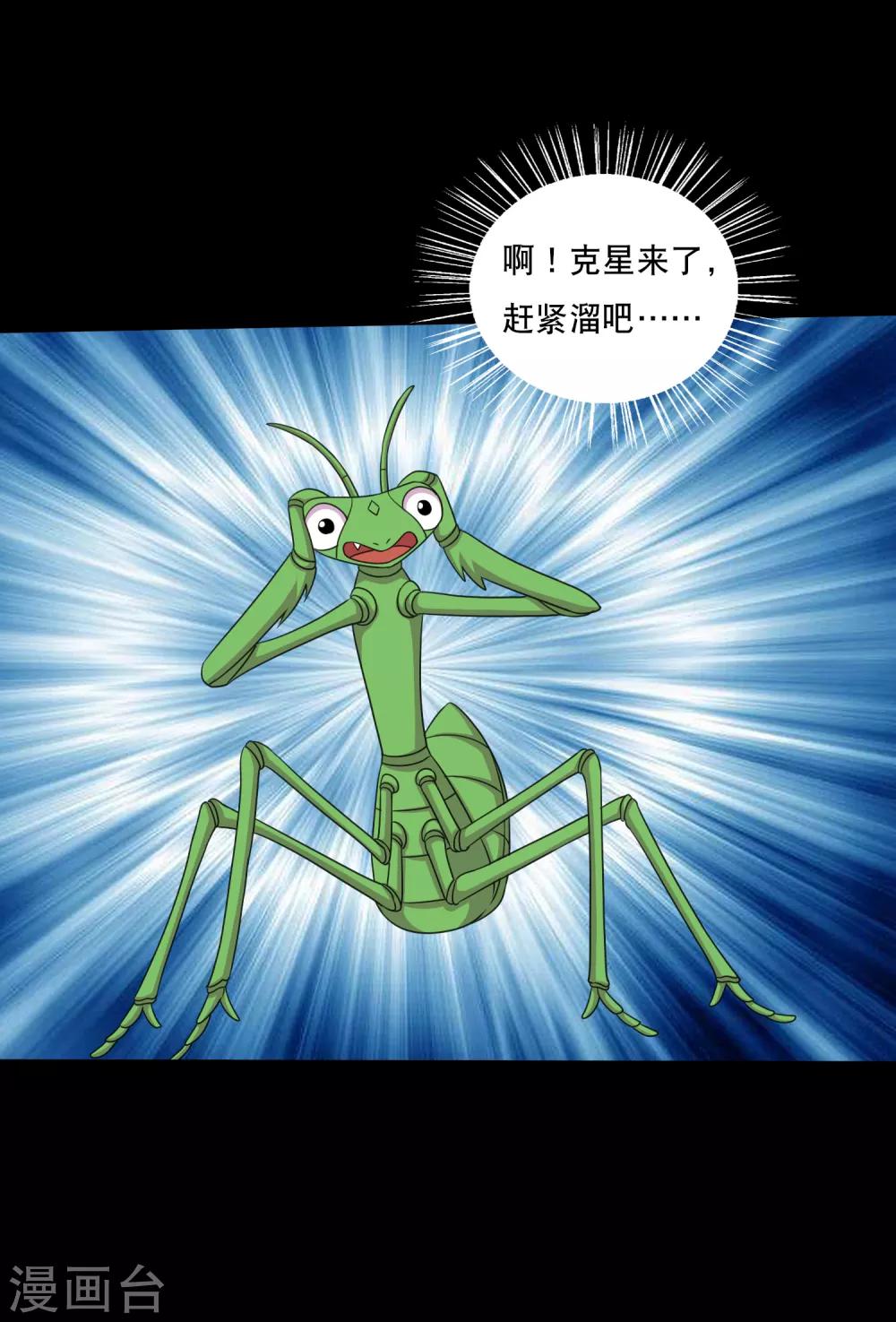 第95话 车轮大战兽王蛊-第100话