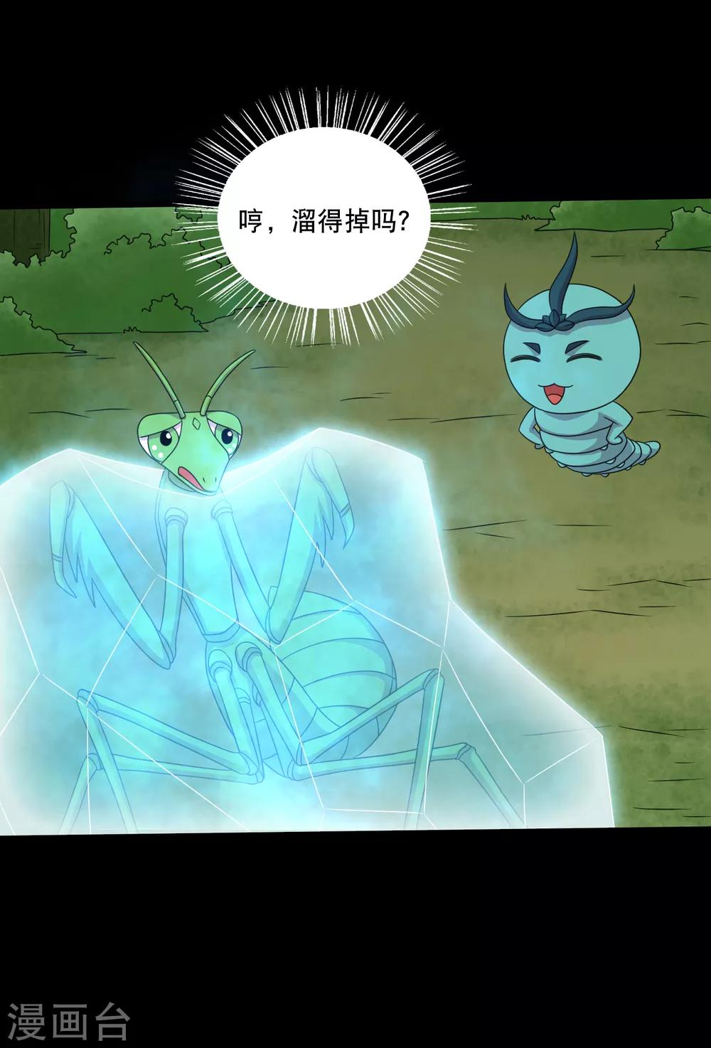 第95话 车轮大战兽王蛊-第100话