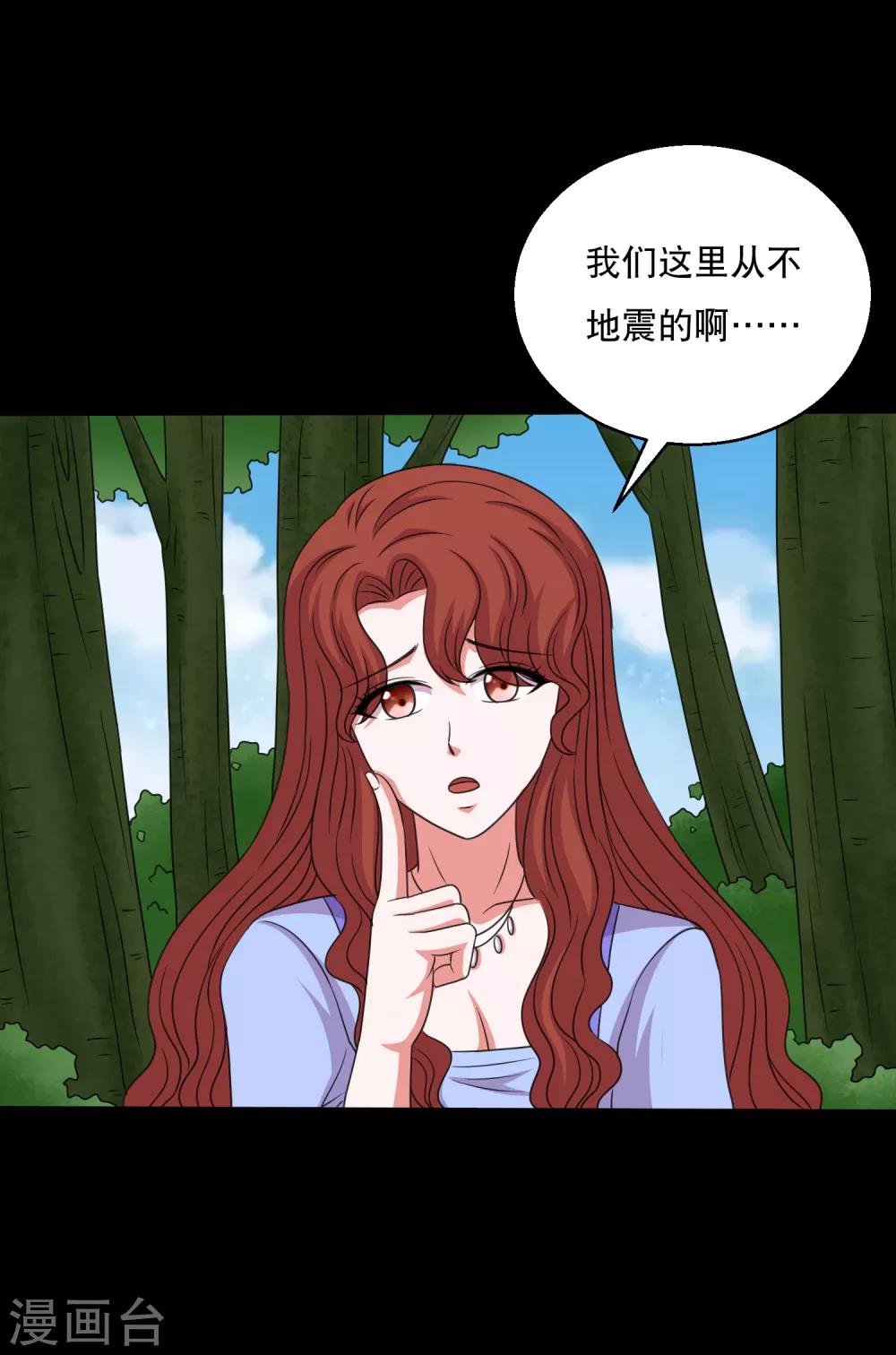 第95话 车轮大战兽王蛊-第100话