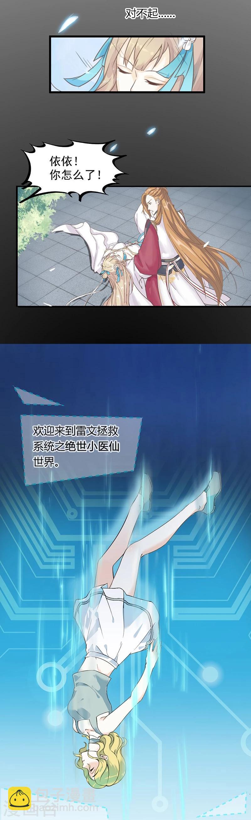 第1话 穿越雷文世界，我只想静静!(1/2)-第2话