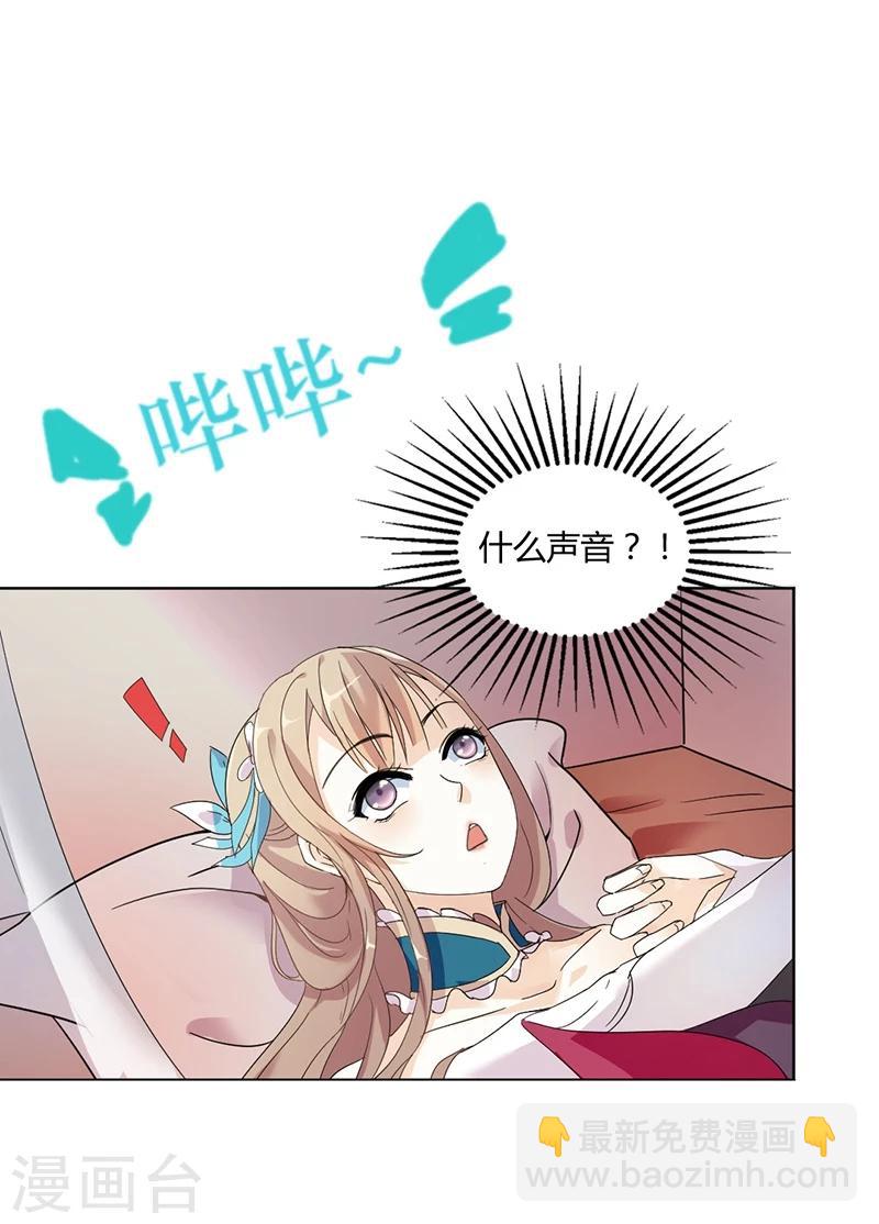 第1话 穿越雷文世界，我只想静静!(1/2)-第2话