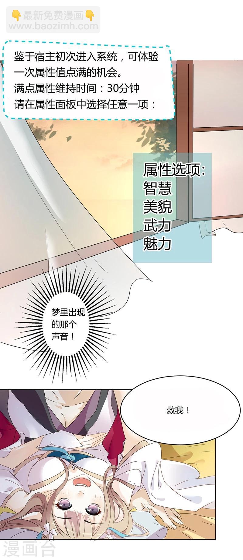 第1话 穿越雷文世界，我只想静静!(1/2)-第2话