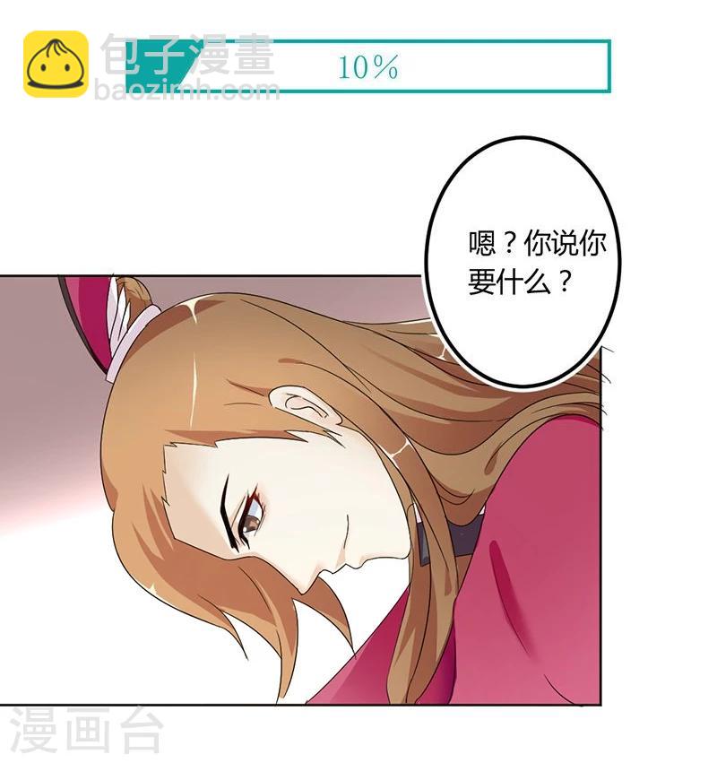 第1话 穿越雷文世界，我只想静静!(1/2)-第2话
