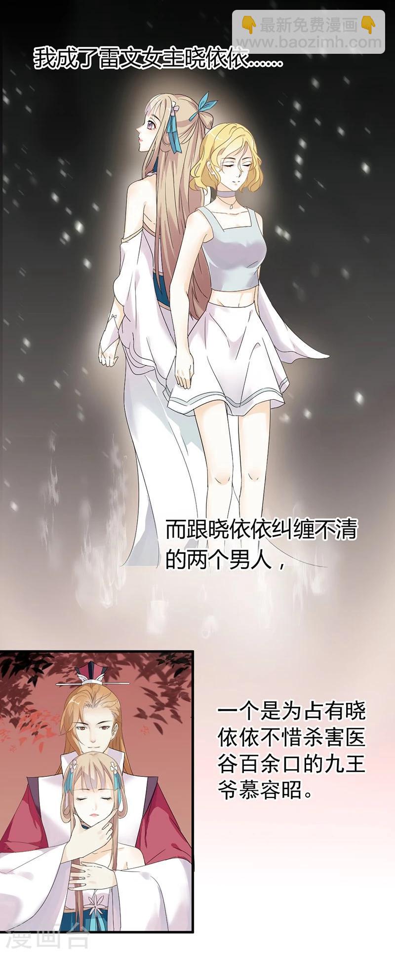 第1话 穿越雷文世界，我只想静静!(1/2)-第2话