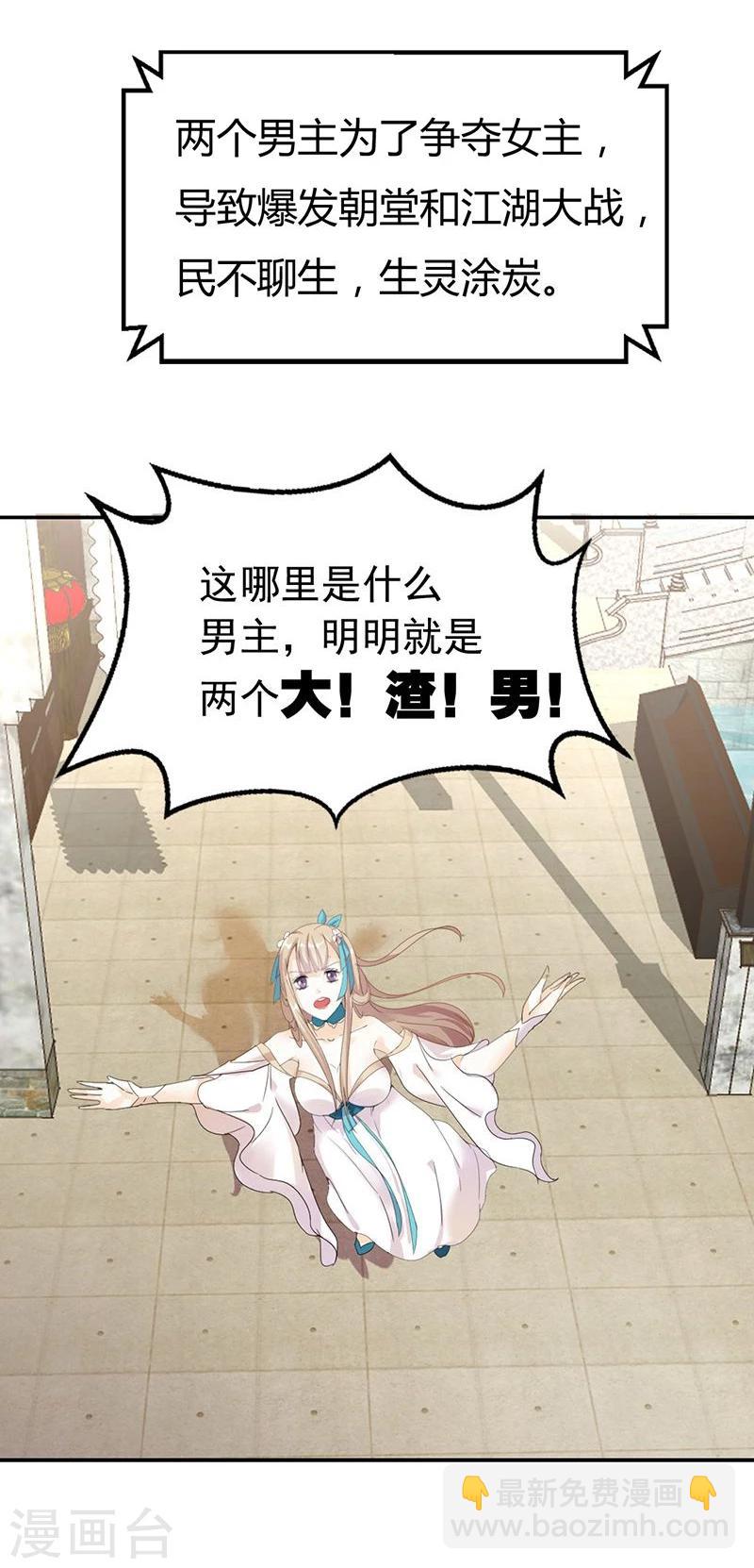 第1话 穿越雷文世界，我只想静静!(1/2)-第2话