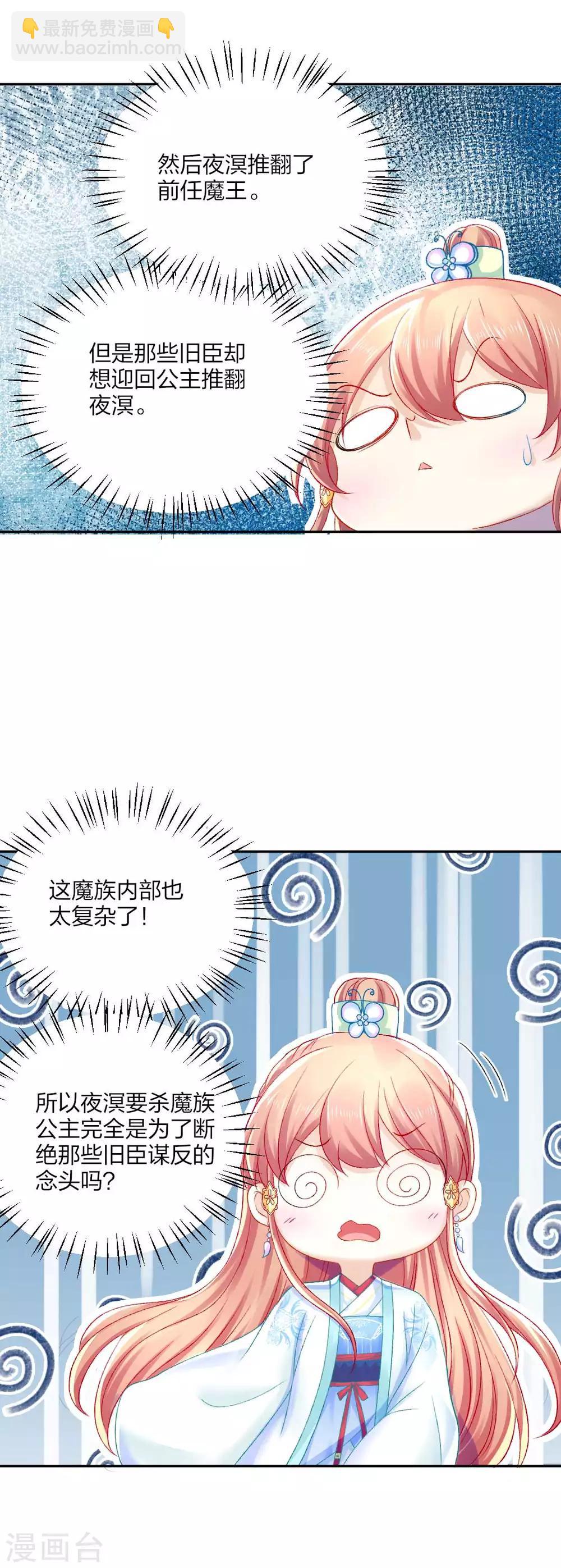 第96话 换骨-第102话
