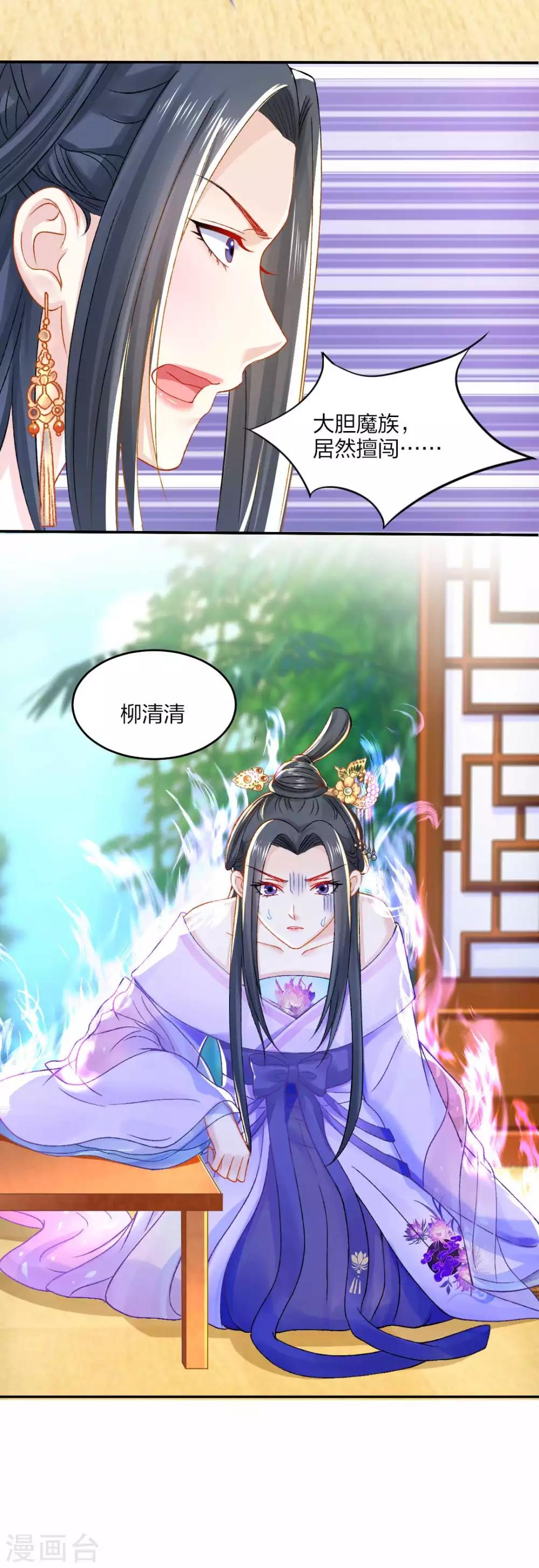 第98话 吃醋-第104话