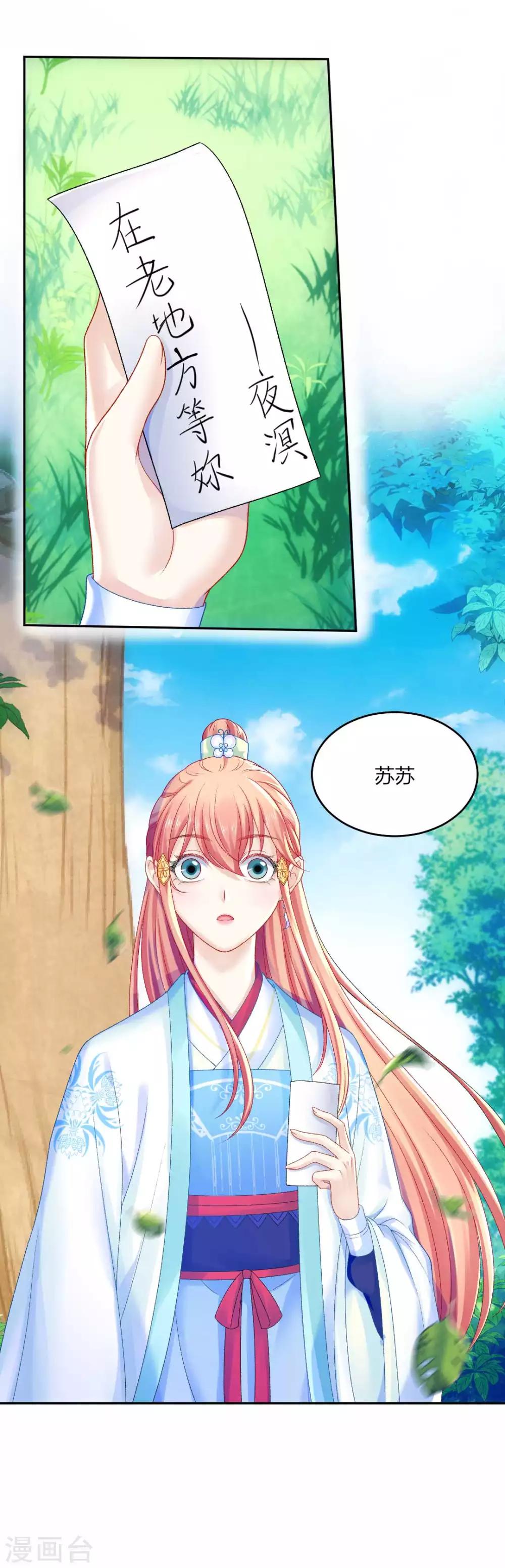 第98话 吃醋-第104话