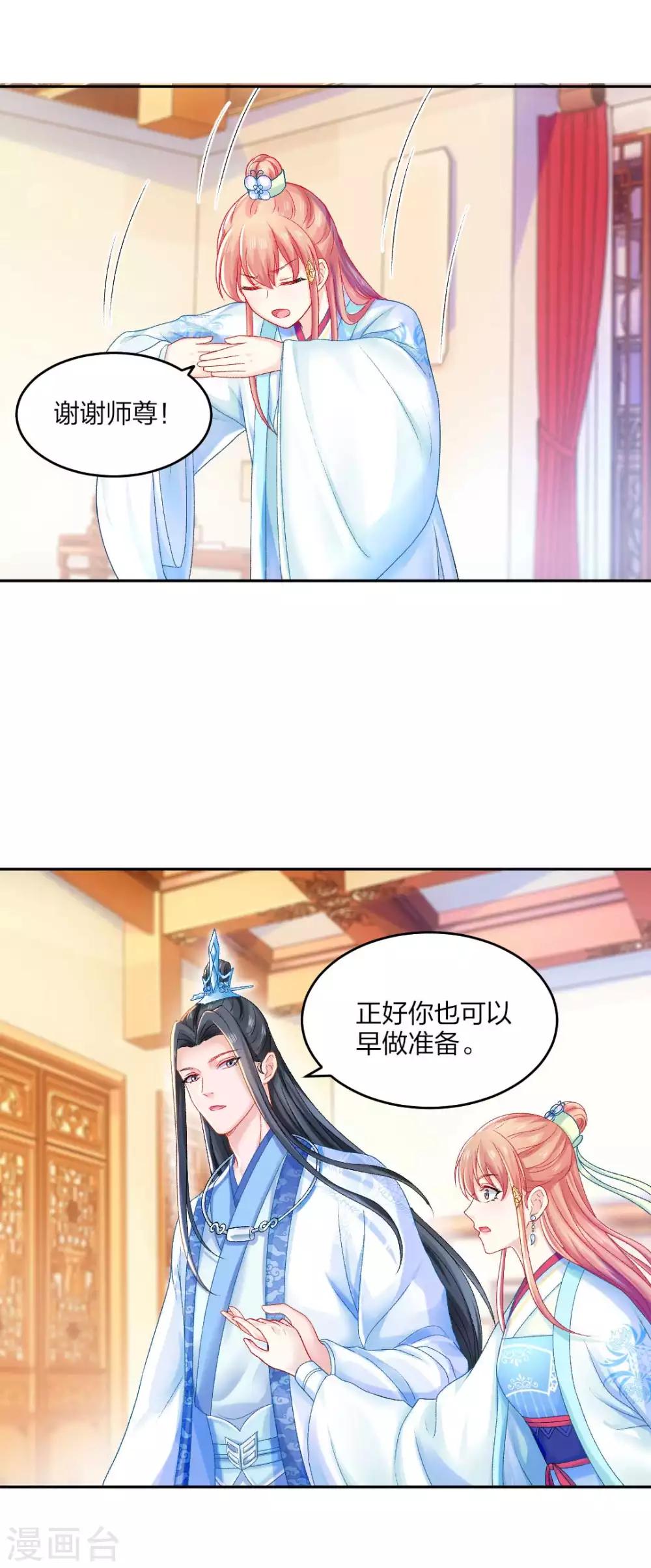 第98话 吃醋-第104话