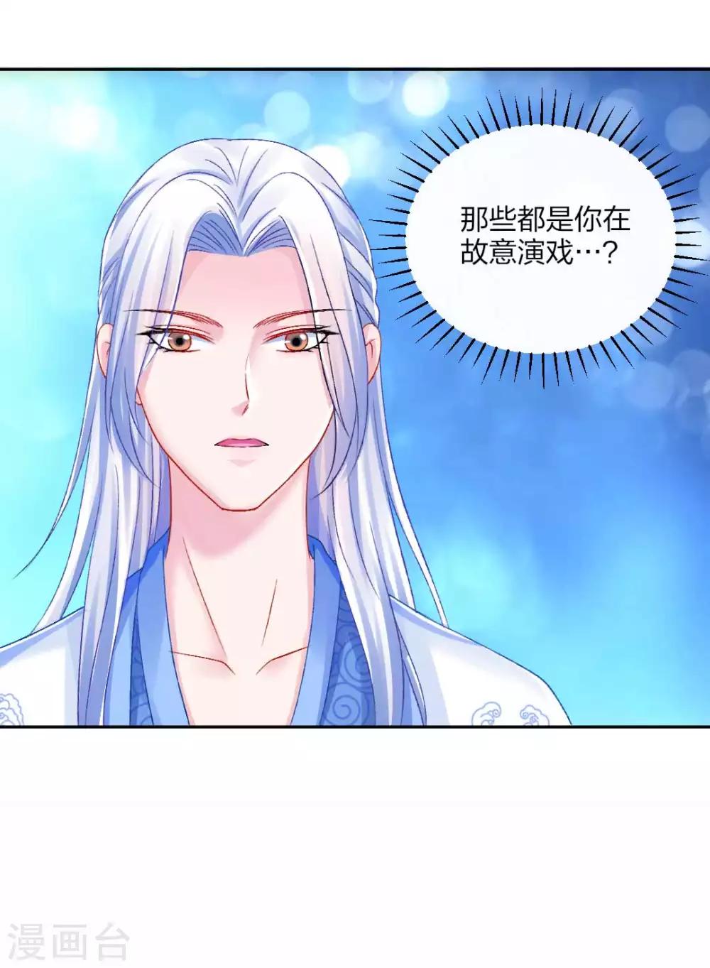 第98话 吃醋-第104话
