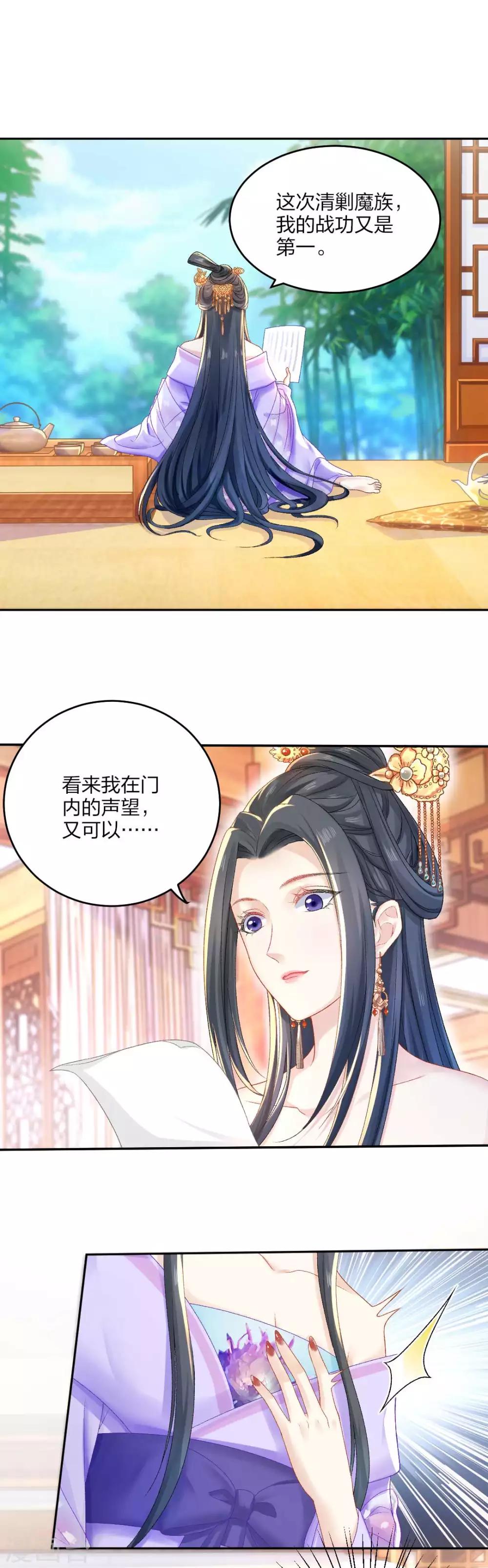 第98话 吃醋-第104话