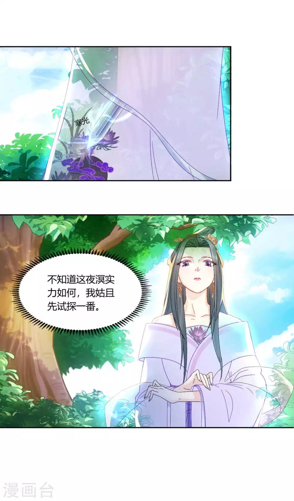 第100话 出师不利-第106话