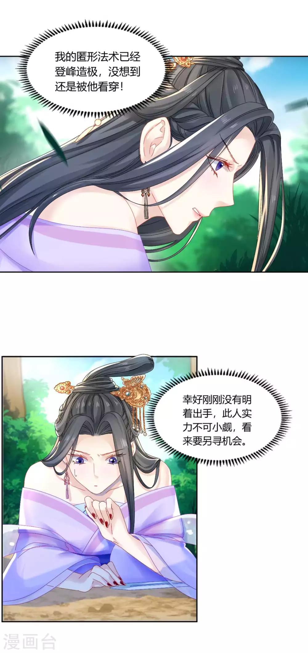 第100话 出师不利-第106话