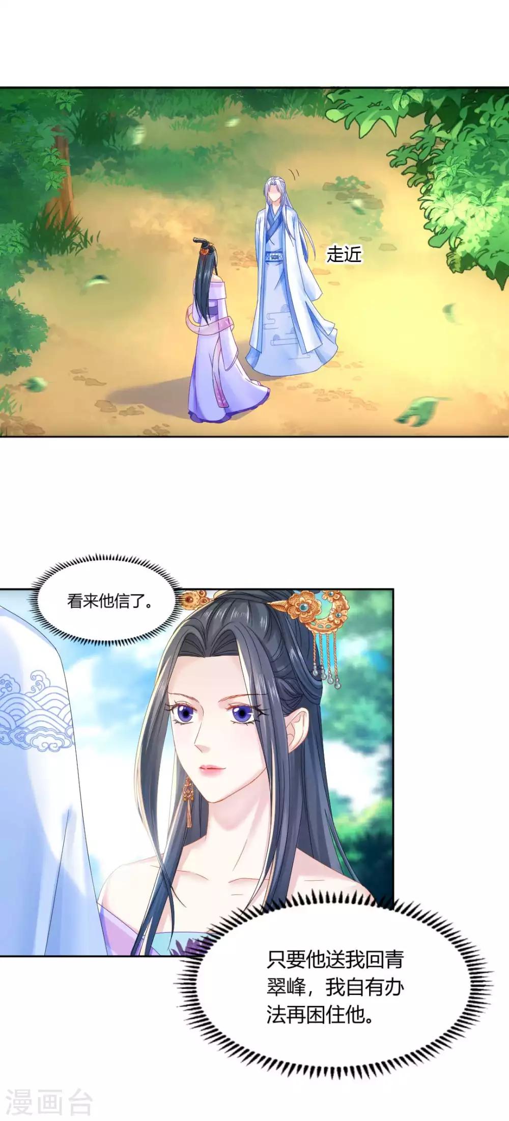 第100话 出师不利-第106话