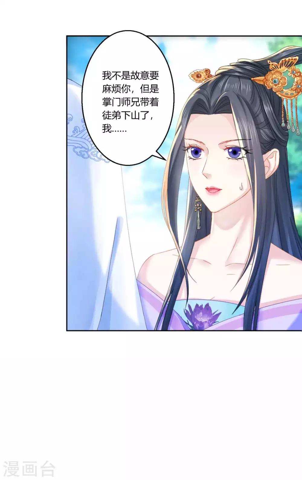 第100话 出师不利-第106话