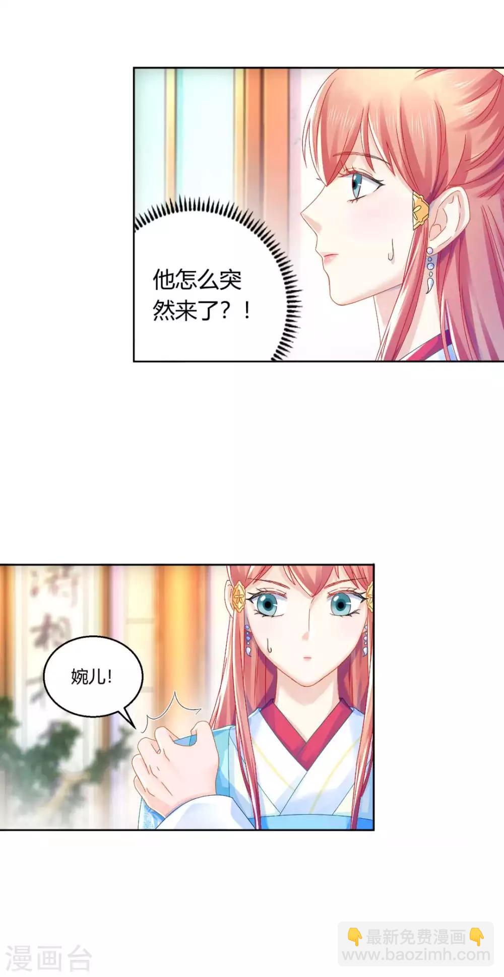 第100话 出师不利-第106话