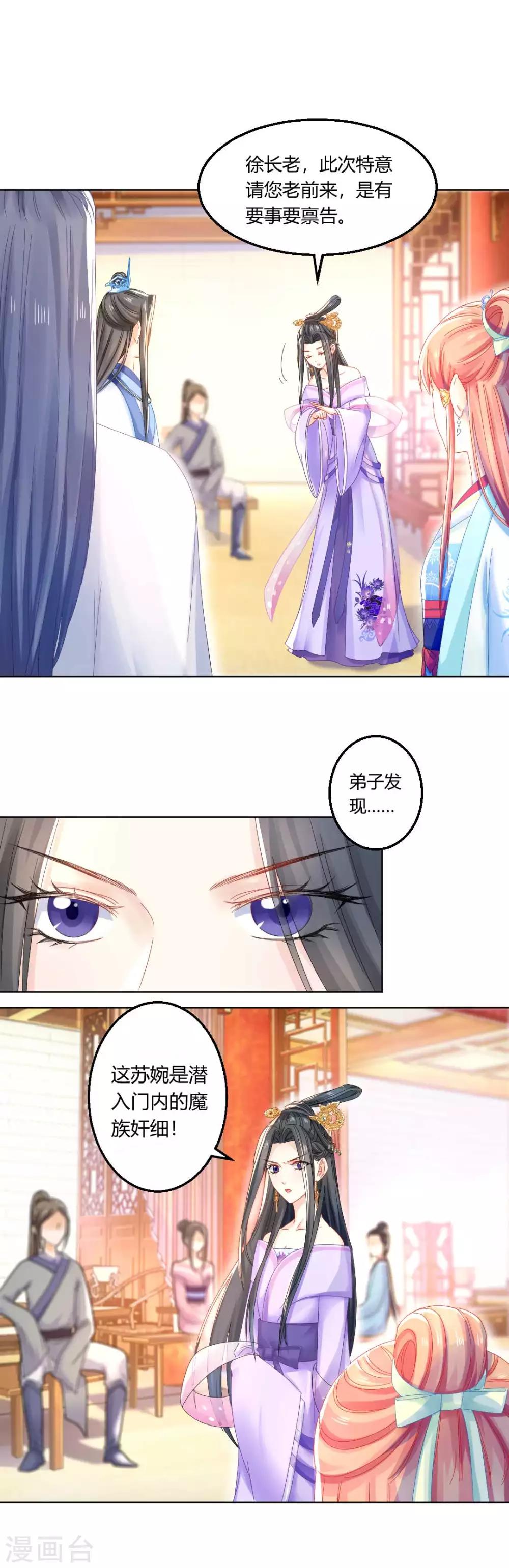 第102话 身份暴露-第108话