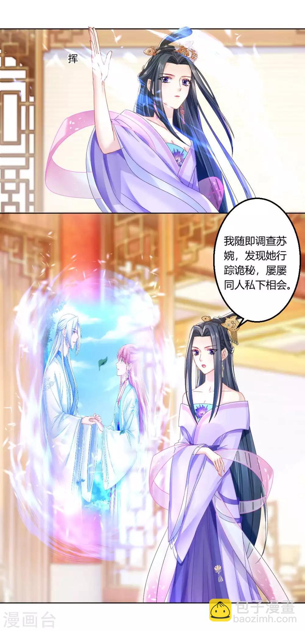 第102话 身份暴露-第108话