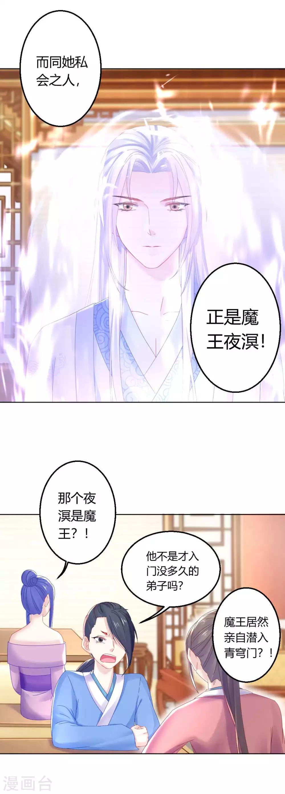 第102话 身份暴露-第108话