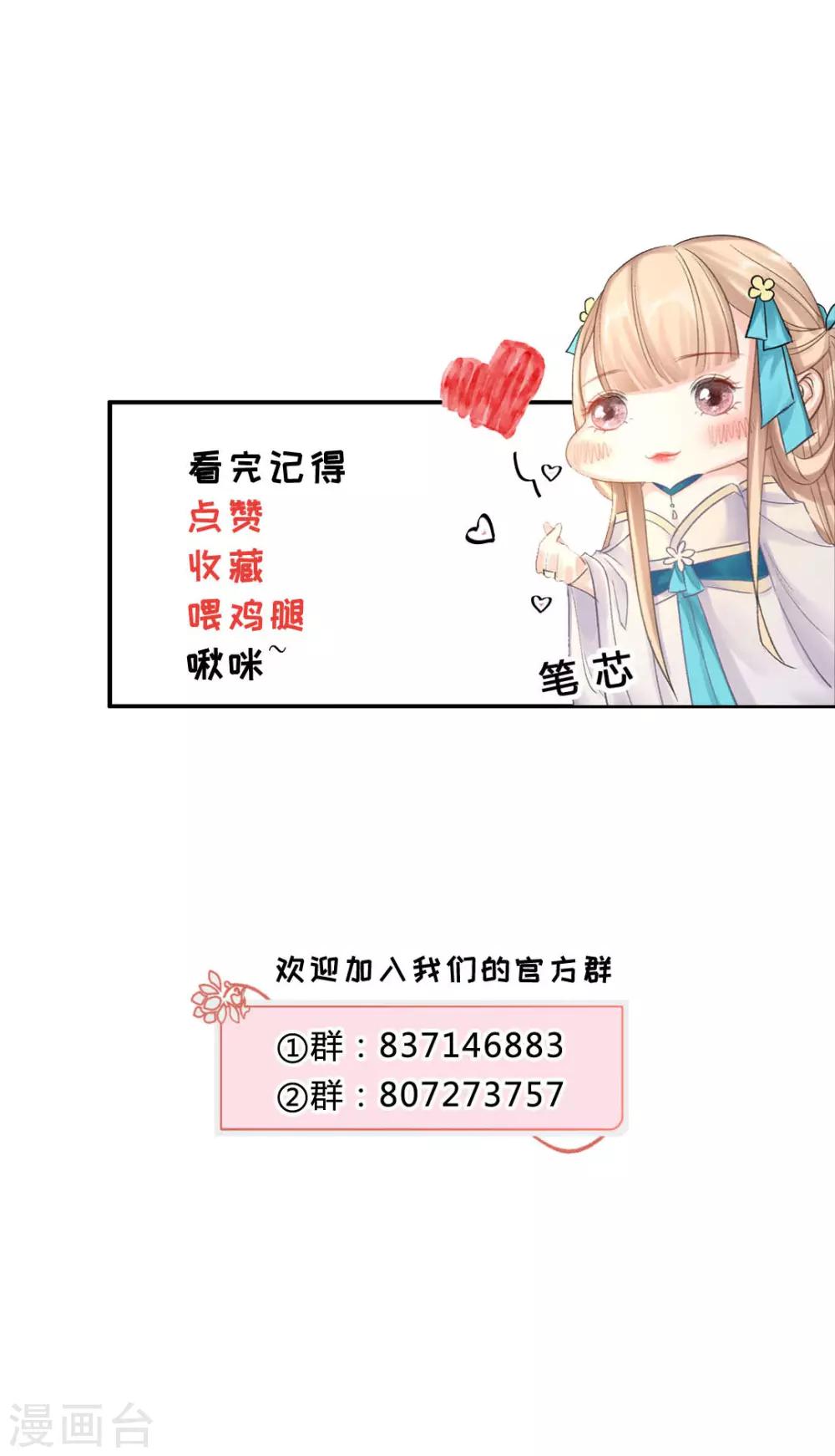 第102话 身份暴露-第108话